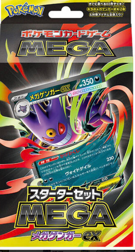 Pokemon Card Game Starter Set MEGA Mega Gengar ex Japanese Limited New 2025