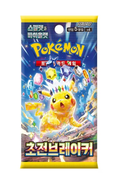 Pokémon Mystery Box £150